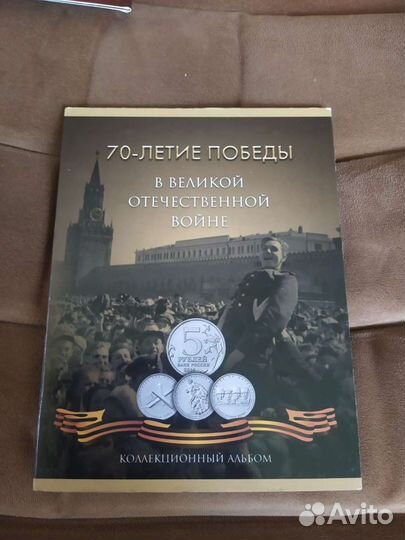 Нумизматика монеты, альбом
