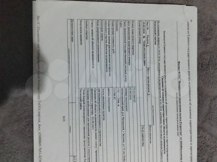 Участок 15,01 га (ИЖС)