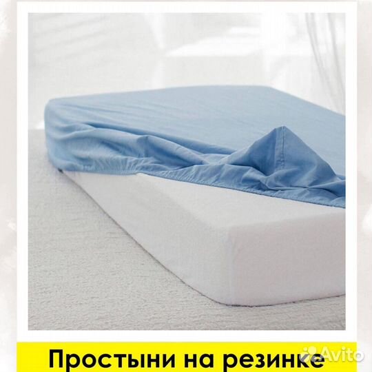 Простыни на резинке