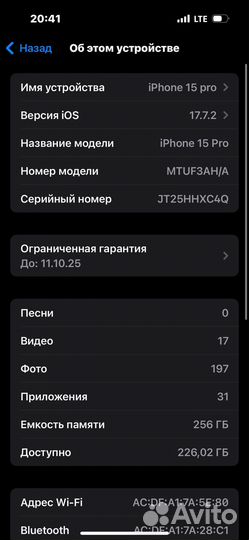 iPhone 15 Pro, 256 ГБ