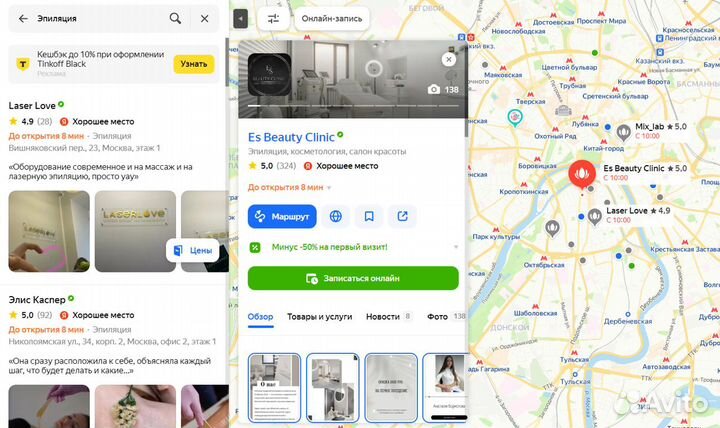 Пpoдвижeниe на Яндекc картах