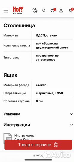 Компьютерный стол бу