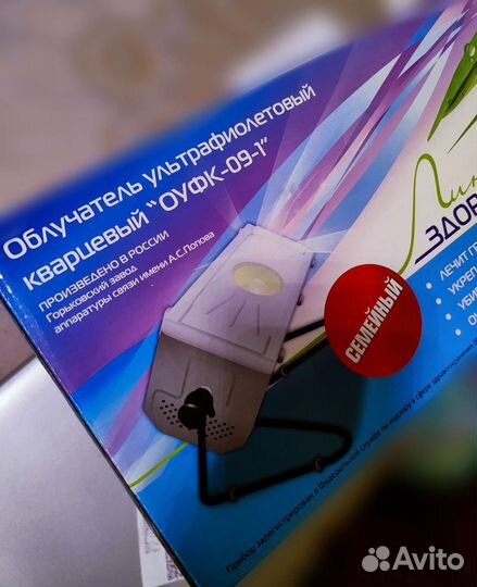 Облучатель ультрафиолетовый