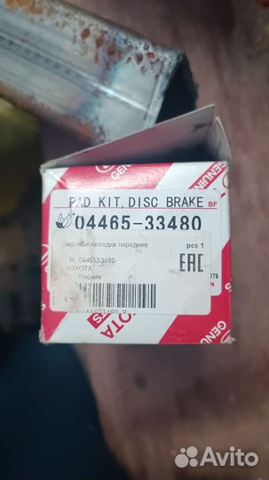 Колодки camry 70 2.5