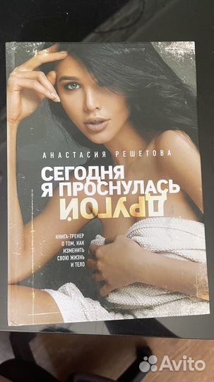 Книга Анастасия Решетова