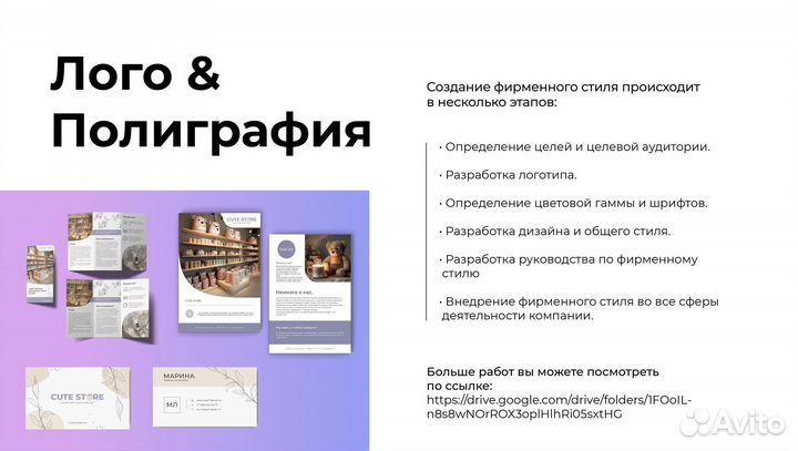 Графический дизайнер