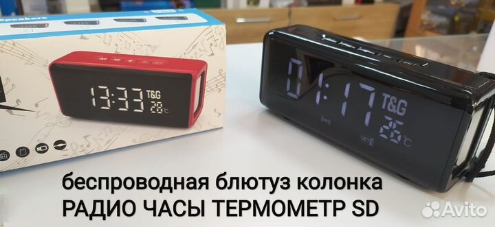 Беспроводная блютуз колонка с термометром