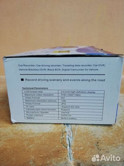 Видеорегистратор автомобильный