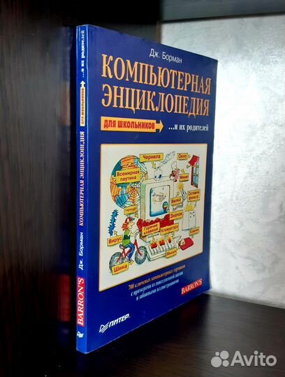 Книги. Компьютерная литература