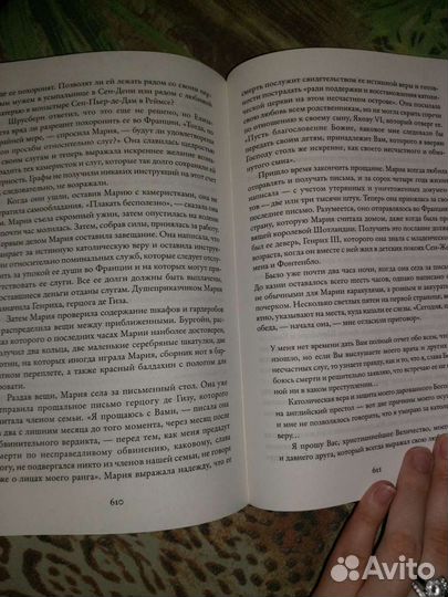 Две королевы