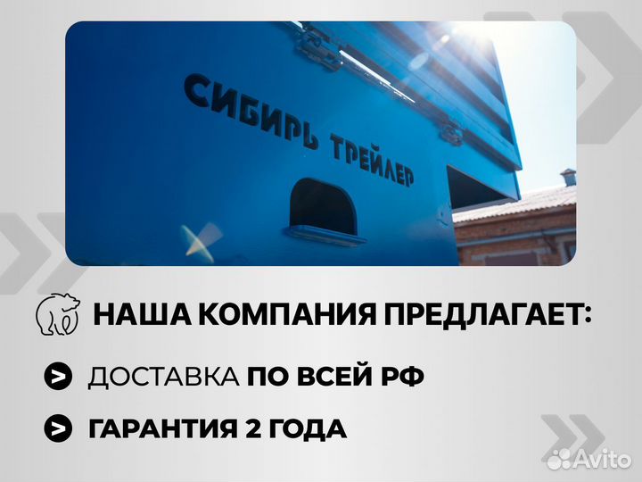 Полуприцеп бортовой Сибирь Трейлер 93182-0000026, 2024