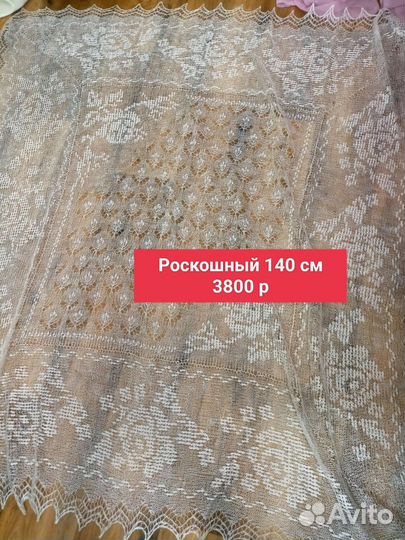 Паутинка пуховая, платок