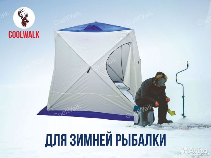Зимняя палатка куб