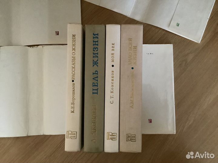 Книги из серии О жизни и о себе.Политиздат,1970-74