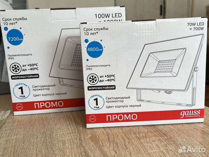 Светодиодные прожектора 100W и 70W