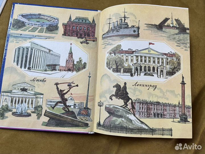 Учебники начальной школы СССР