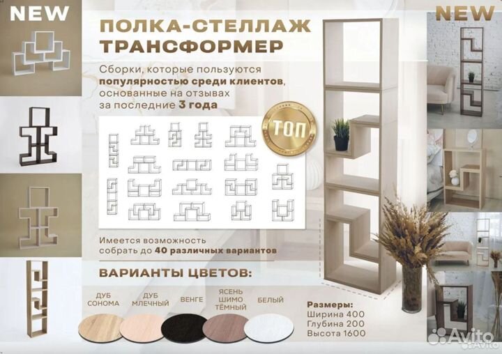 Полка-стеллаж трансформер 40 вариантов сборки