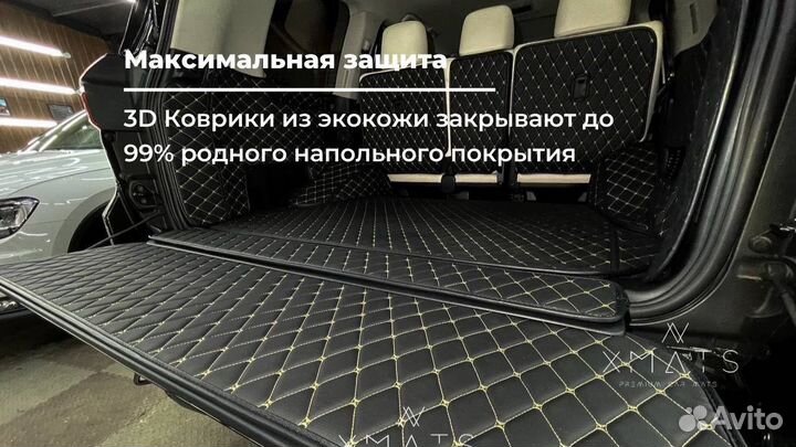 3D коврики из экокожи в багажник Lexus LX