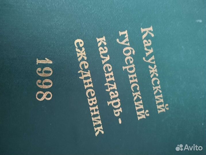 Книги про Тарусу, Тулу, Алексин, Людиново