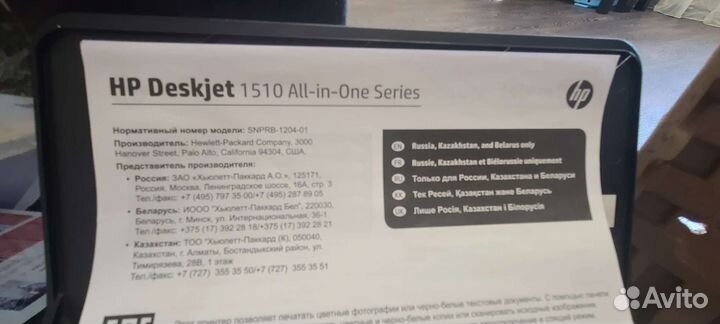 Принтер hp deskjet 1510