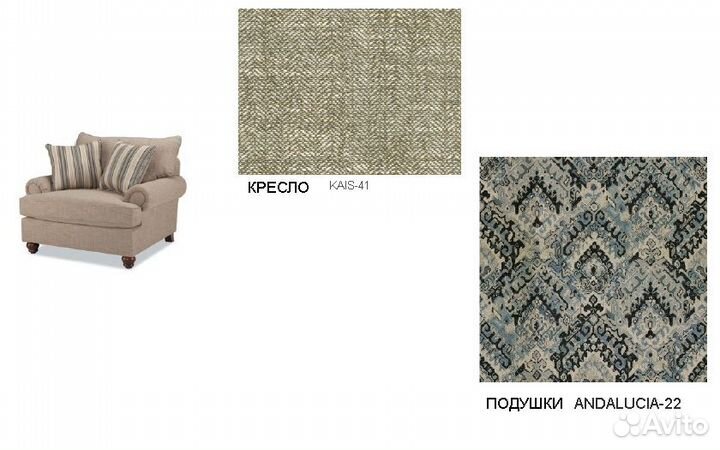 Кресло sherman (0020513757)