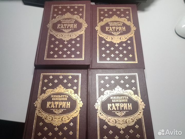 Катрин Жюльетта Бенцони 4 тома