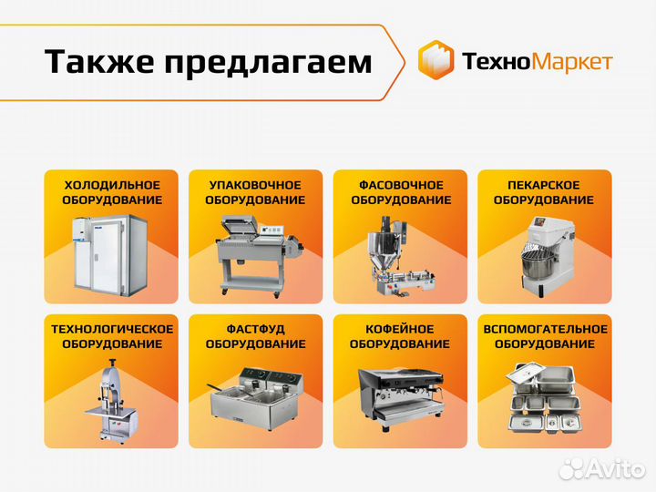 Печь ярусная нпф хпэ-750/500.44 люкс (в обрешётке)