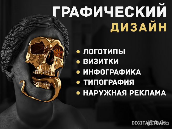 Услуги Графического дизайнера