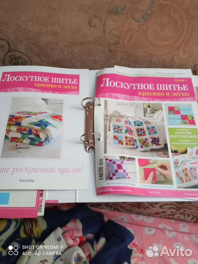 Альбом по лоскутному шитью. Фурнитура швейная