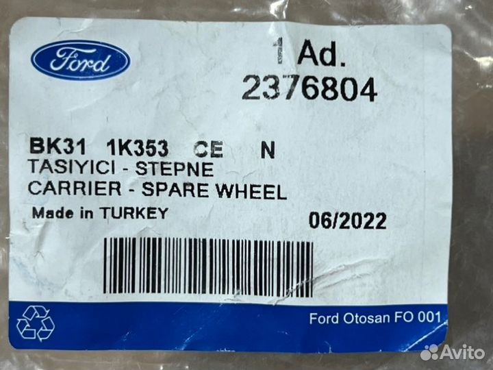 Кронштейн запасного колеса Ford Transit TTG 2.2