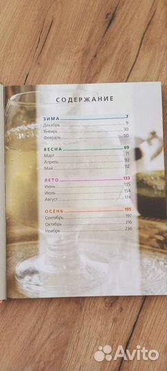 Книга рецептов