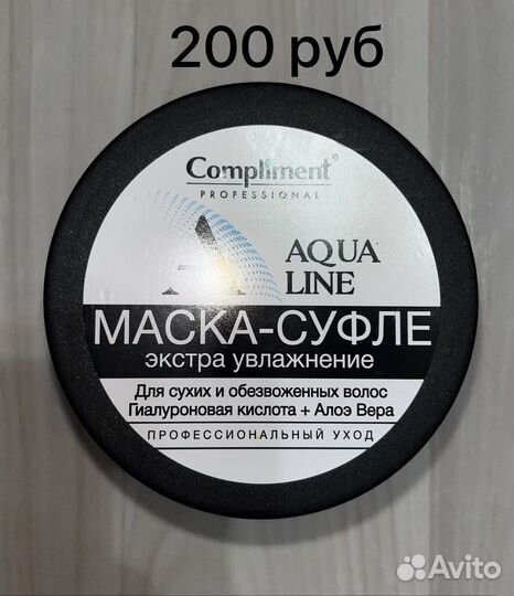 Шампунь бальзам маска для волос