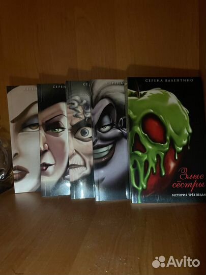 Серия Книг Злодеи Дисней