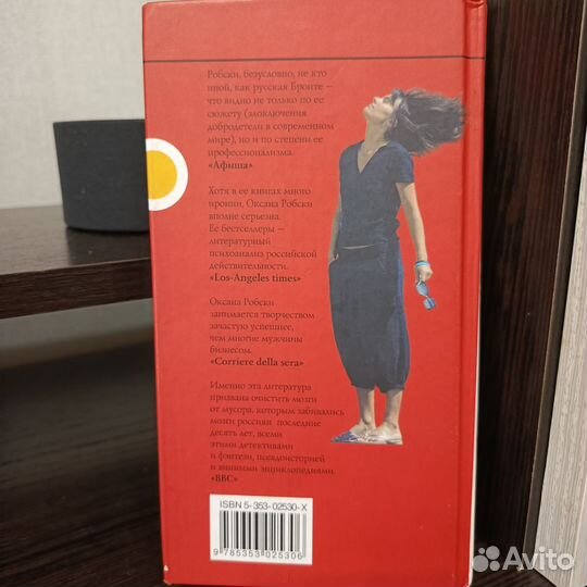 Жизнь заново. Оксана Робски