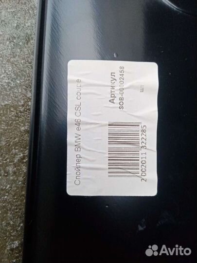 Задний спойлер BMW 3 е46 CSL купе