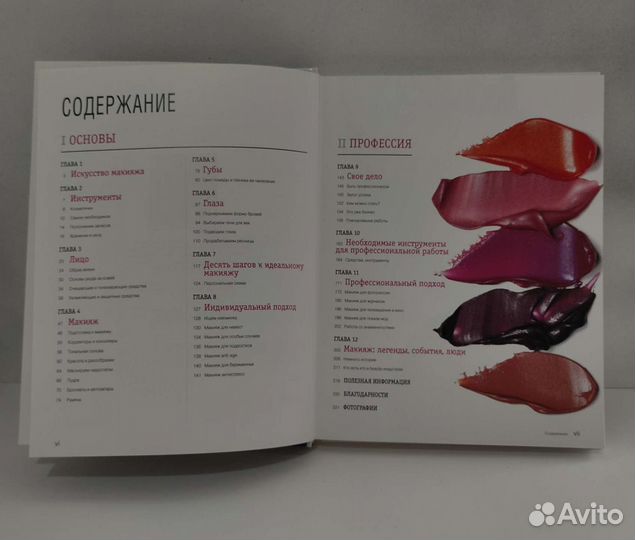 Книга бобби браун 