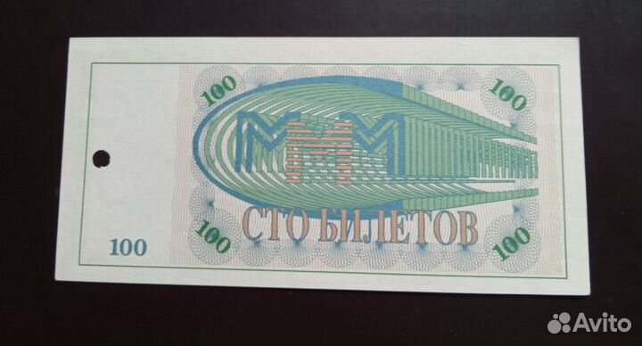 100 билетов ммм