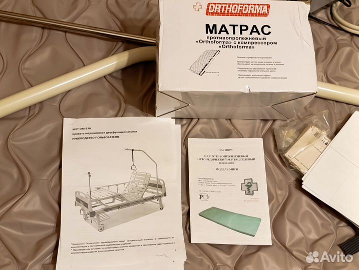 Медицинская кровать с гелевым и надувным матрасами