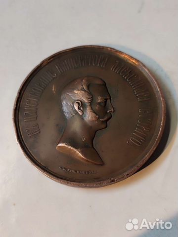 Настольная медаль.Тысячелетие Руси. Александр 2