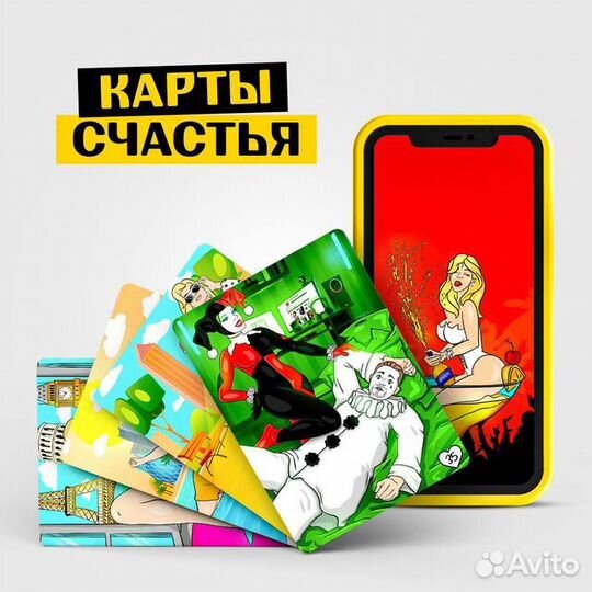 Карты счастья Таро новой информации