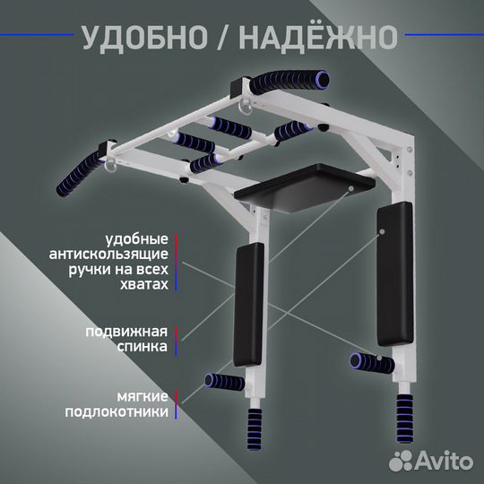 Турник, брусья, пресс 3в1 (усиленный до 300кг)