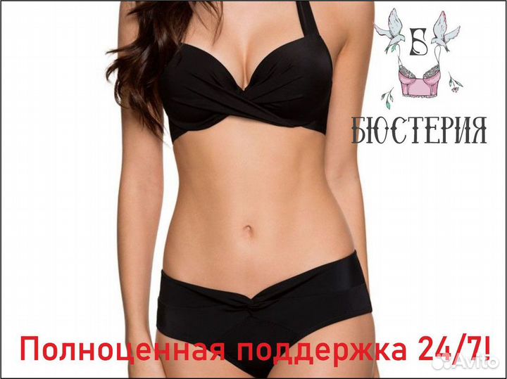 Бюстерия: партнерство в успехе