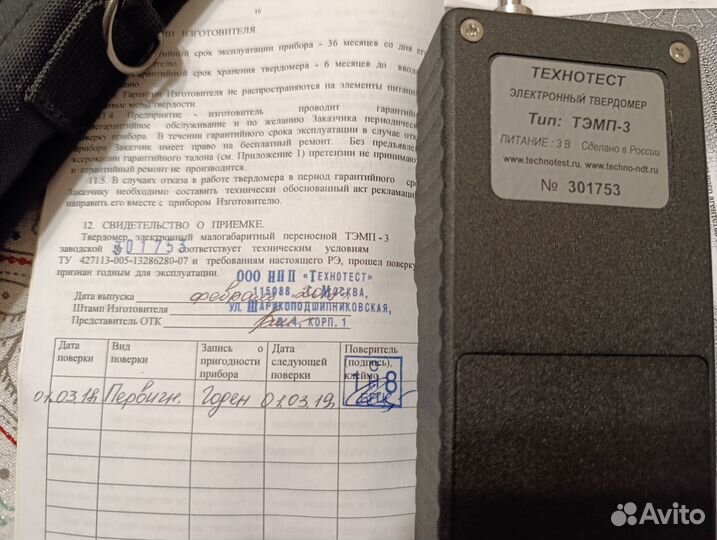 Электронный твердомер тэмп-3 в металлическом корпу