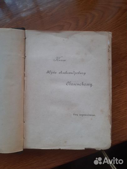 Старинная книга 1886 г. Этюды