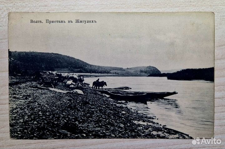 Набор Царских открыток Волга