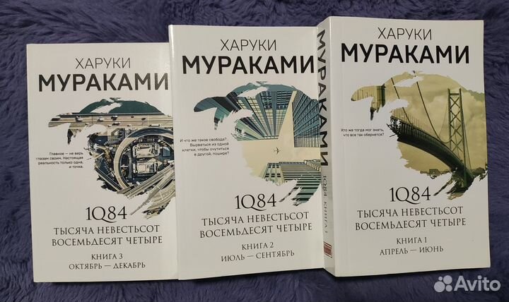 Книги Харуки Мураками