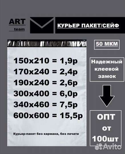 Курьерские пакеты / Курьер-пакет / Сейф-пакет