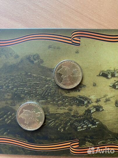 Набор Присоединение Крыма и Севастополя. Ошибка