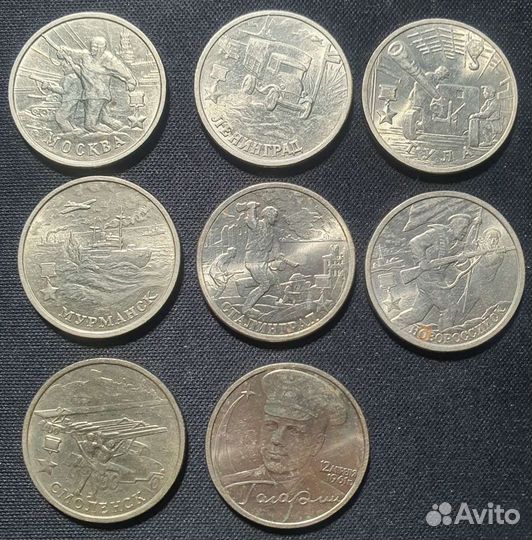 2 рубля Города-герои + Гагарин