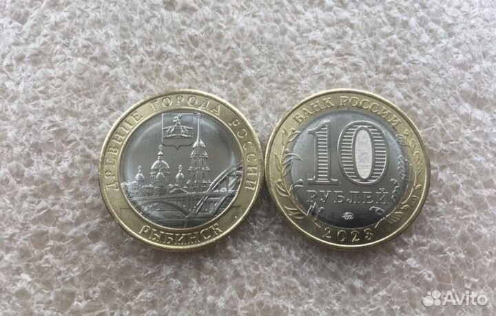 10 рублей 2023 Рыбинск дгр биметалл